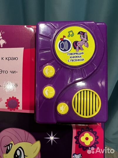 My little pony книга с аудиосказкой