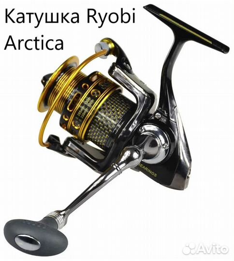 Безынерционные катушки Ryobi