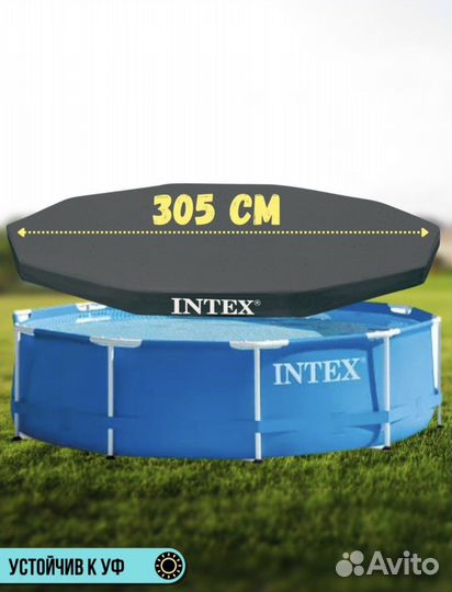 Тент на каркасный бассейн 305 см