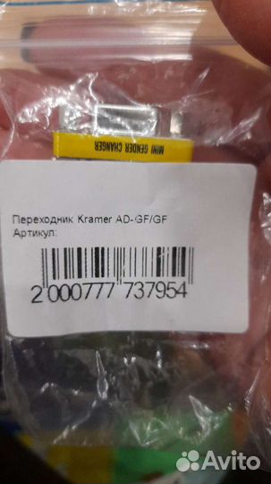 Адаптер для цифровых интерфейсов AD - GF/GF Cramer