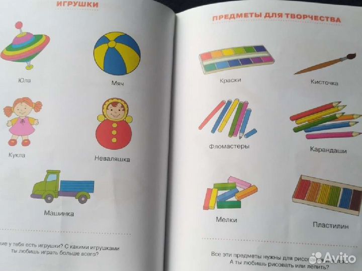 Первая книга знаний