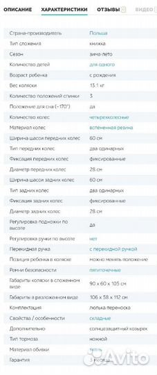 Коляска-трансформер Marimex Jas