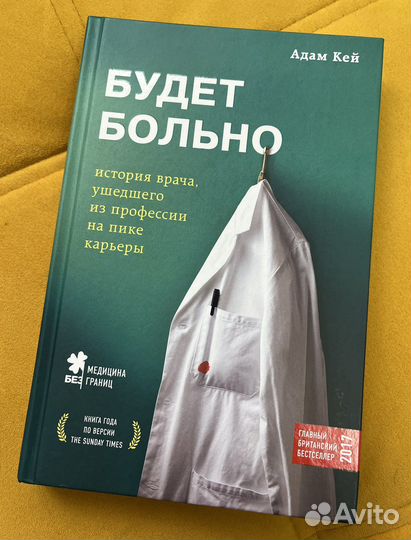 Адам Кей - Будет больно