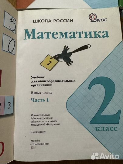 Учебники школа россии 2 и 3 класс