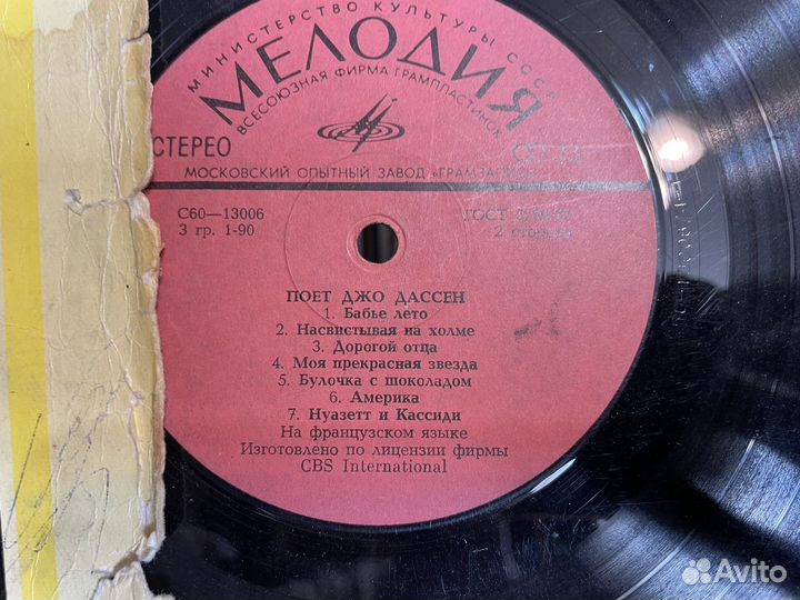 Любимое: джо дассен 1980 год