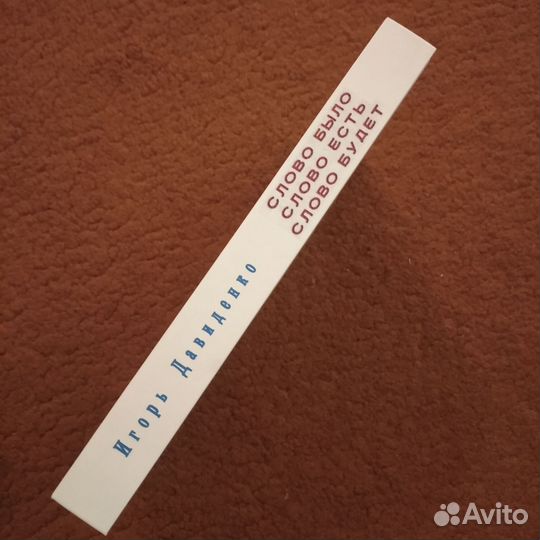 Редкая книга (филология, связь языков)