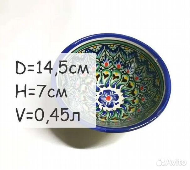 Посуда Узбекистан. Риштан. Синяя кайма