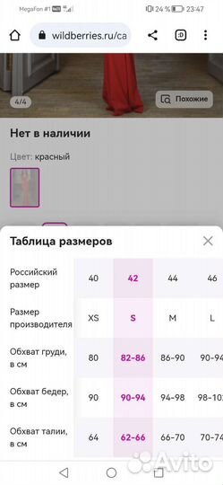 Вечернее платье