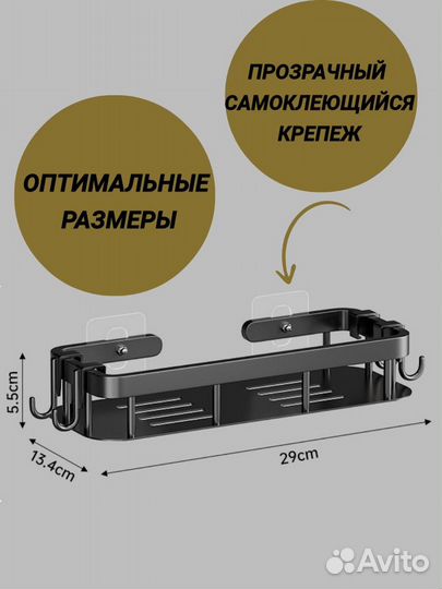 Полки для ванной и кухни без сверления настенная