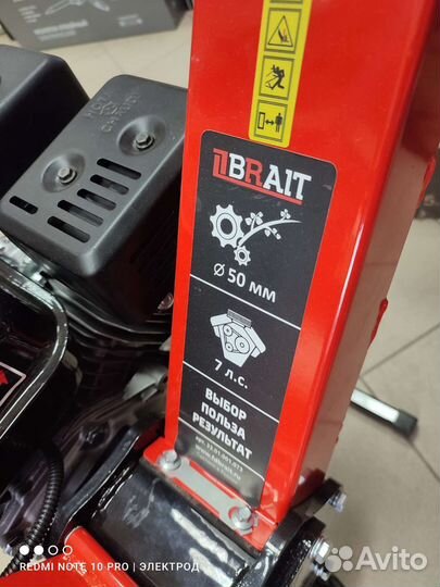 Измельчитель веток бензиновый Brait ивб750 7л.с