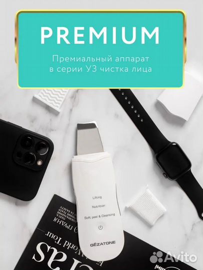 Ультразвуковой прибор для ухода за кожей лица