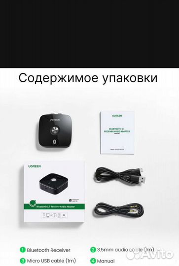 Ugreen Atpx Bluetooth 5.1 приемник