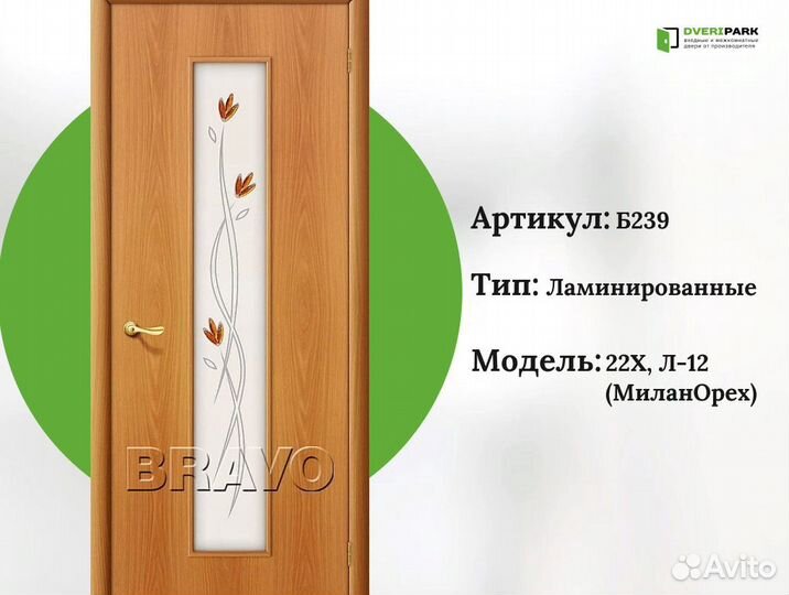 Межкомнатные двери