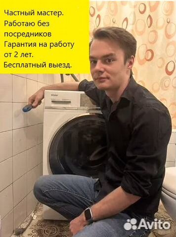 Ремонт холодильников и стиральных машин на дому