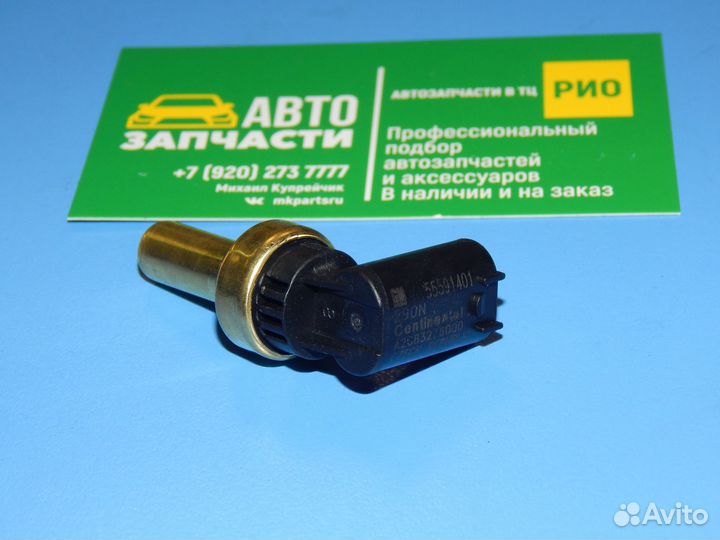 Датчик температуры Opel Astra H J Zafira B C