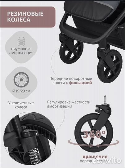 Детская коляска carrello Vista