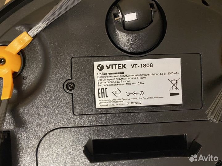 Робот-пылесос vitek vacuum cleaner VT-1808