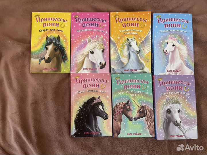 Детские книги Х.Райдер 