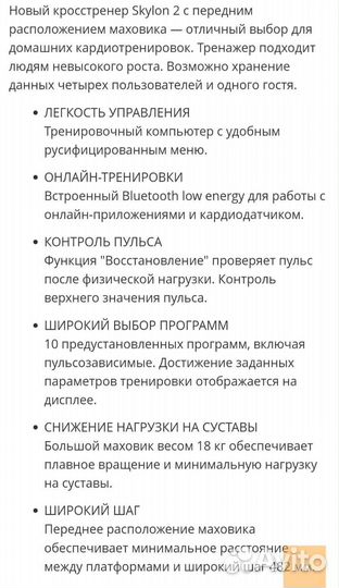 Эллиптический тренажер kettler skylon 2