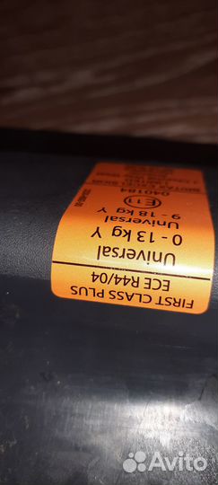 Автокресло britax romer first class plus