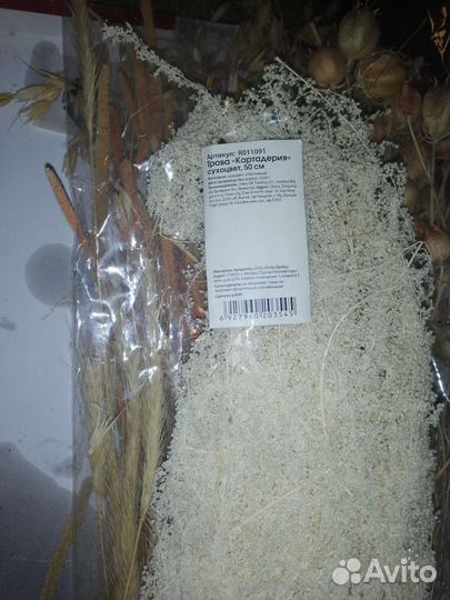 Для создания интерьера