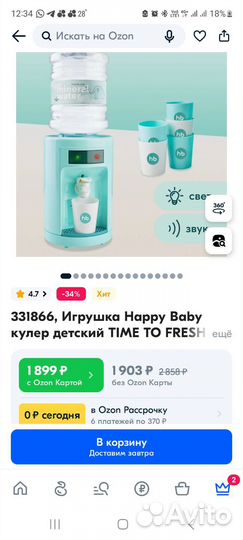 Кулер для воды детский happy baby