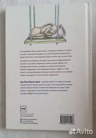 Книга Кролик который хочет уснуть