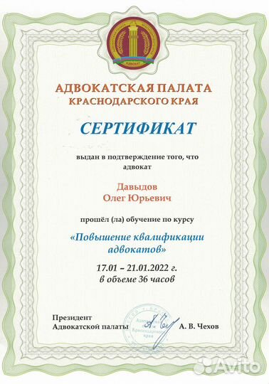 Адвокат. Юрист. Бесплатные консультации