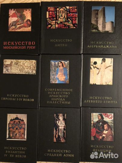 Собрание истории искусств