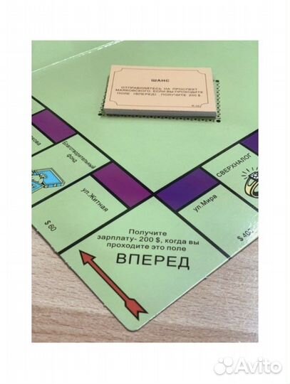 Монополия классическая