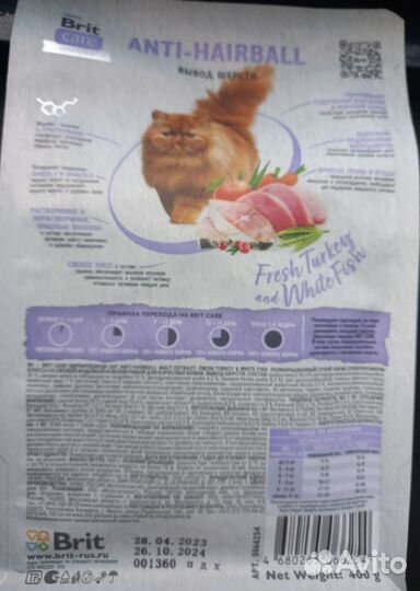 Brit Care Cat Anti-Hairball 400г+пауч в Подарок