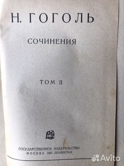Книги нв Гоголь
