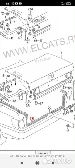 Уплотнитель крышки багажника Audi 100, 200 C3