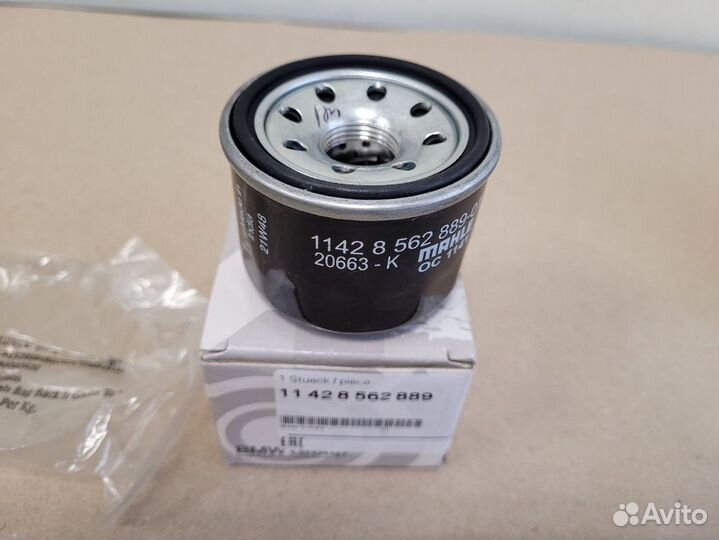 Фильтр масляный для мотоциклов BMW G310R, G310GS