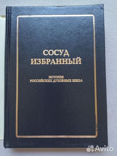 Книги духовные, православная литература