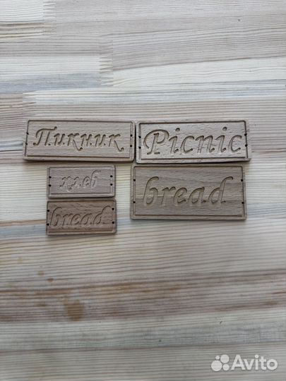 Набор шильдиков для творчества