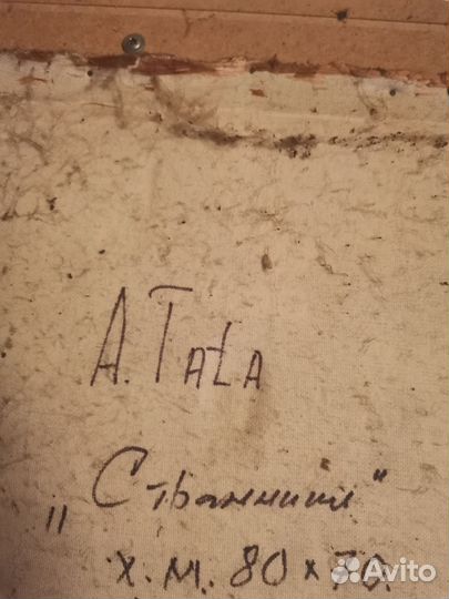 Картина маслом на холсте