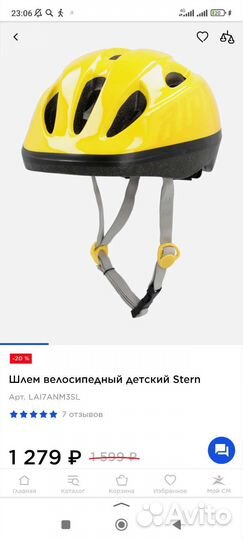 Деткий шлем