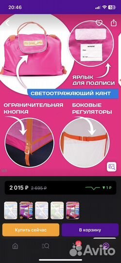 Жд манеж в поезд