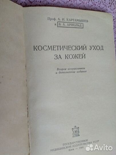 Старые книги