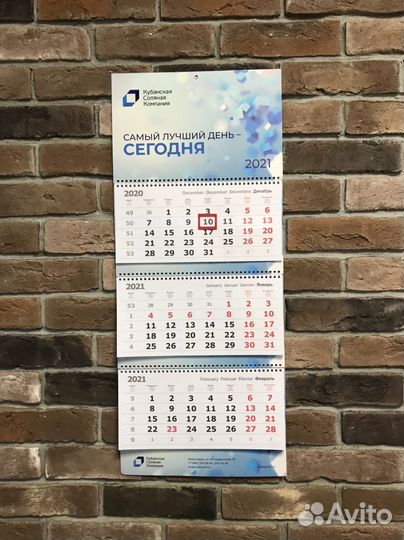 Печать календарей