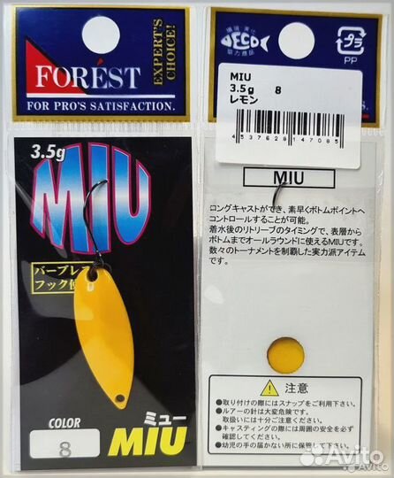 Блесны Forest Miu 3,5гр. (9 цветов). Оригинал