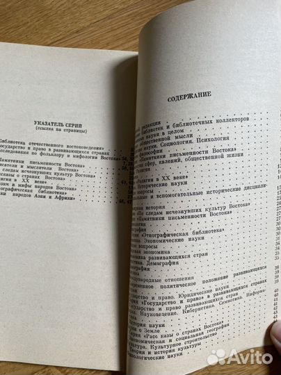 Аннотированный тематический план на 1991 год