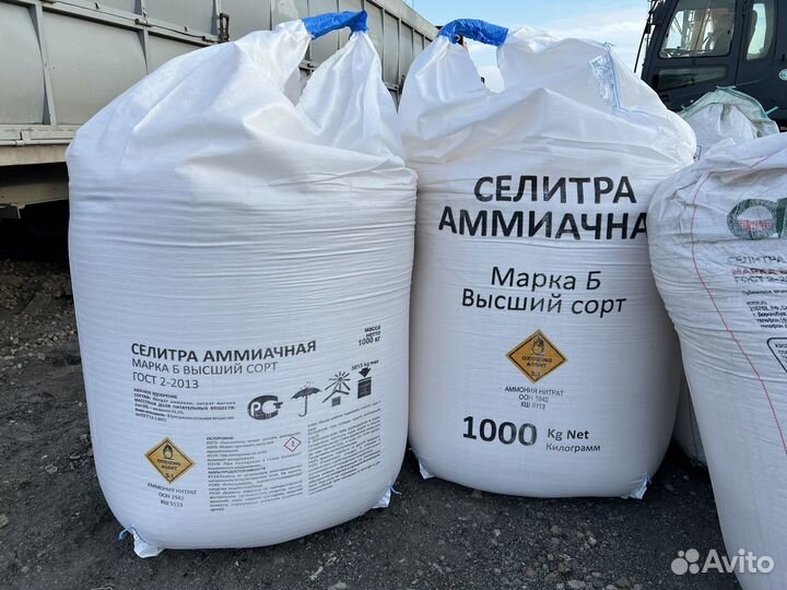 Минеральные удобрения Селитра марки Б