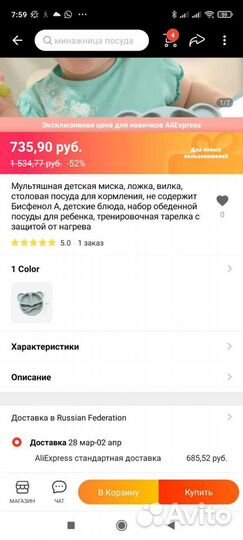 Новый Набор детской посуды