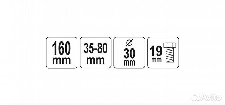 Съемник шаровых соединений d30 мм 35-80мм yato