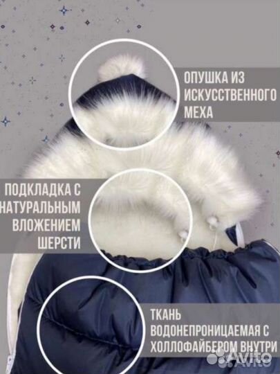 Конверт зимний