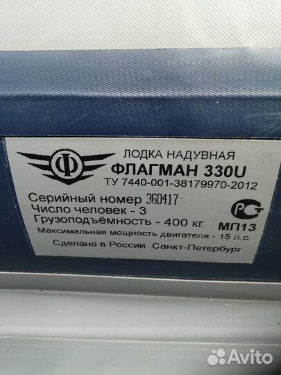 Лодка пвх с мотором