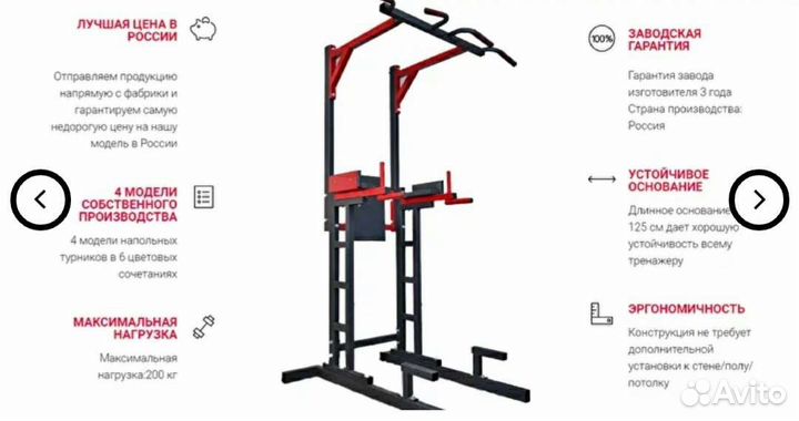 Турник и брусья напольные 4 в 1