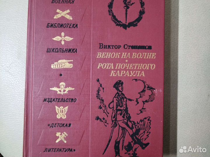 Военная библиотека школьника